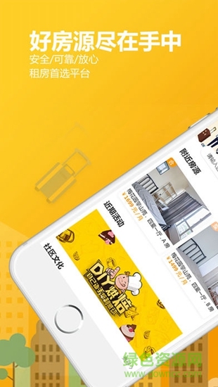 uhouse品質(zhì)公寓 v1.0.0 安卓版 0