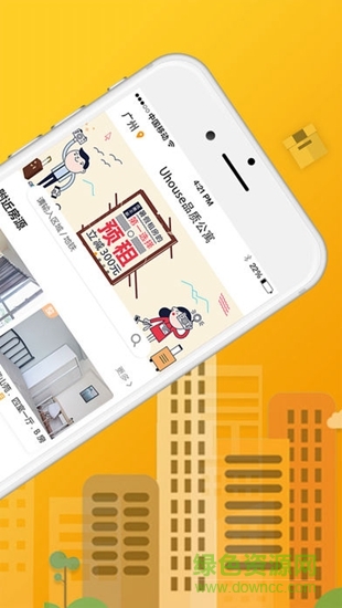 uhouse品質(zhì)公寓 v1.0.0 安卓版 1