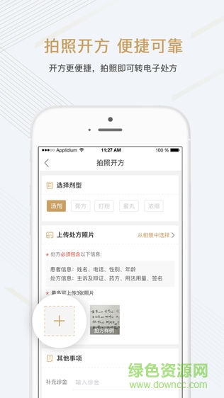 金草中醫(yī)醫(yī)生2