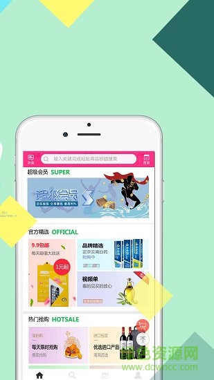 查券多 v1.0.0 安卓版 0