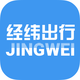 經(jīng)緯出行