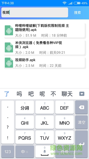軟件寶庫(kù)2018 v10 安卓版 2