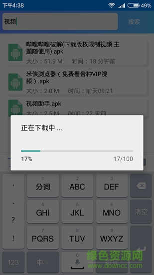 軟件寶庫(kù)apk