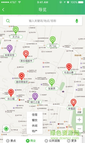 森林之旅 v1.2.0 安卓版 1