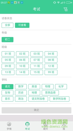 云痕教師安卓版 v1.0 手機版 3