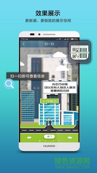 快創(chuàng)ar名片 v1.3.1 安卓版 2