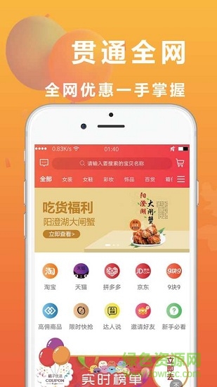 橘子優(yōu)選 橘子優(yōu)選安卓版下載