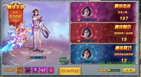 仙諭內(nèi)購修改版 v3.1.3 安卓無限鉆石版 1