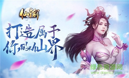 仙諭內(nèi)購修改版 v3.1.3 安卓無限鉆石版 3