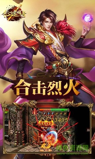 征途傳奇變態(tài)公益服版 v1.0 安卓版 1