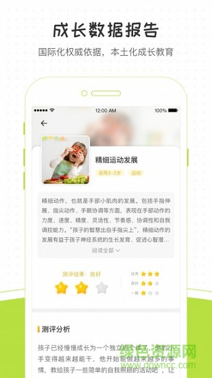 小O的家（幼兒教育）1