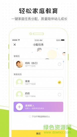 小O的家（幼兒教育）2