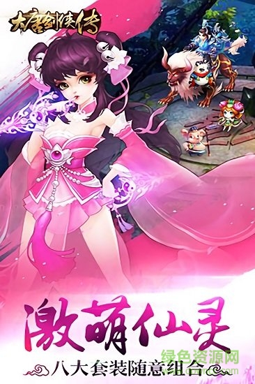 大唐劍俠傳 v1.15.0527 官方安卓版 1