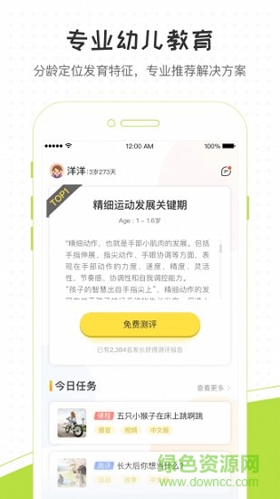 小O的家（幼兒教育）0