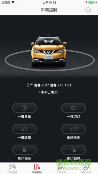 智匯車聯(lián) v1.3.8 安卓版 0