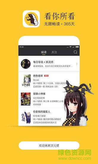 書咚手機(jī)版 v1.1.3 安卓版 0