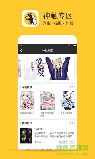 書咚手機(jī)版 v1.1.3 安卓版 1