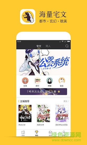書咚手機(jī)版 v1.1.3 安卓版 3