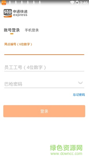 申行者把槍版