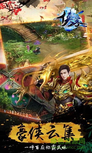極道仙師變態(tài)版