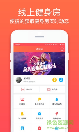 樂(lè)佳城市 v4.0.3 安卓版 0