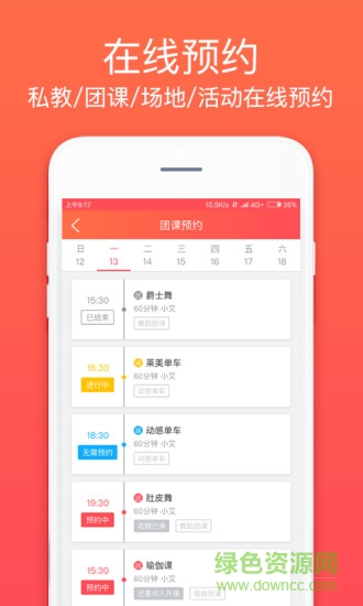 樂(lè)佳城市 v4.0.3 安卓版 2