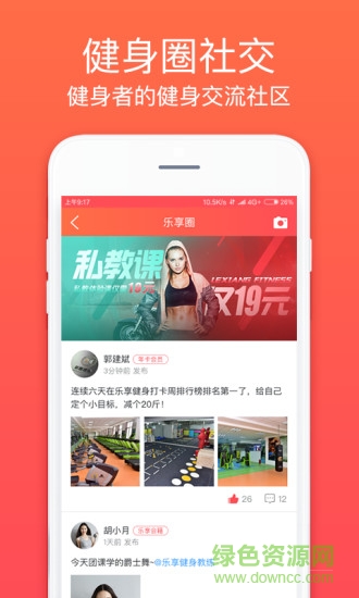 樂(lè)佳城市 v4.0.3 安卓版 1