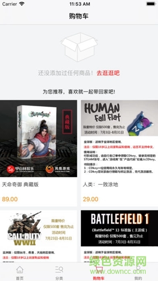 鳳凰游戲商城手機(jī)客戶端 v2.0.5 安卓版 2
