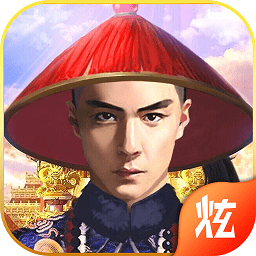 3733我要當(dāng)宰相滿v
