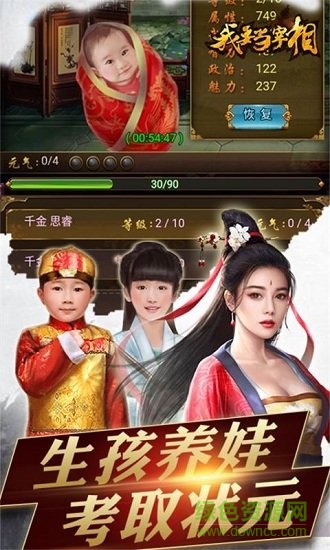 我要當(dāng)宰相商城版gm v1.0.0 安卓版 2