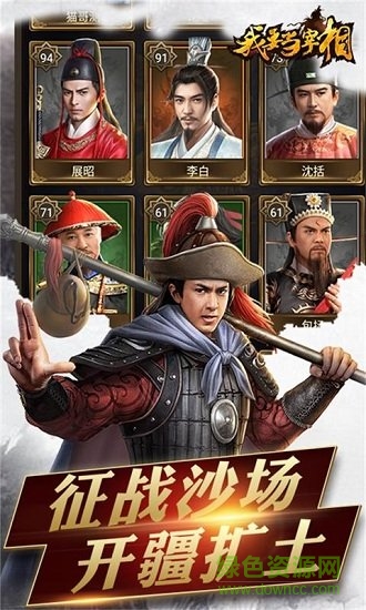 我要當(dāng)宰相商城版gm v1.0.0 安卓版 1