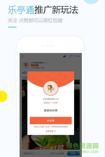 樂(lè)亭通極速版app v5.4.1.91 安卓版 0