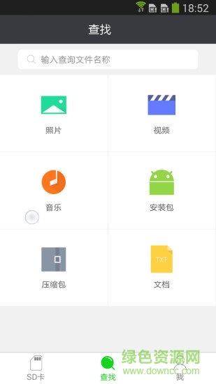 sd卡超級(jí)清理手機(jī)版