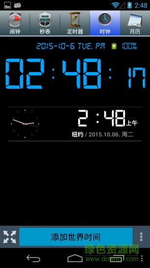 手機(jī)鬧鐘秒表計(jì)時(shí)器alarm clock v5.2.6 安卓版 0