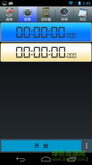 手機(jī)鬧鐘秒表計(jì)時(shí)器alarm clock v5.2.6 安卓版 2