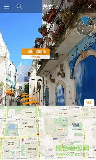 跟我走ar手機(jī)版 v1.0.0 安卓版 1
