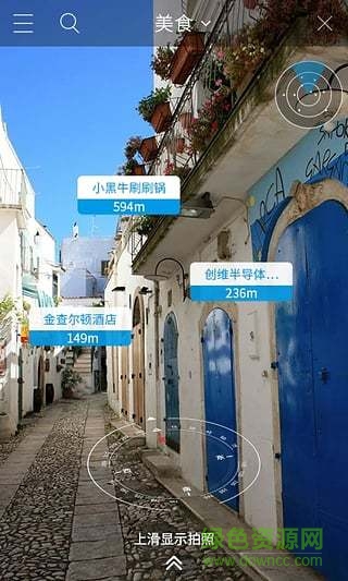 跟我走ar手機(jī)版 v1.0.0 安卓版 2