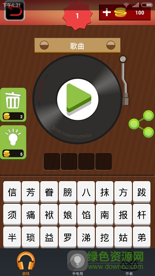 聞曲識(shí)歌手機(jī)版 v2.0.1 安卓版 0