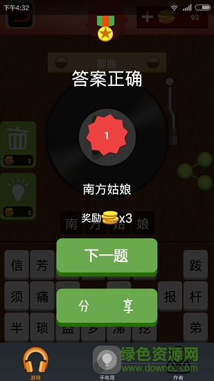 聞曲識(shí)歌手機(jī)版 v2.0.1 安卓版 1