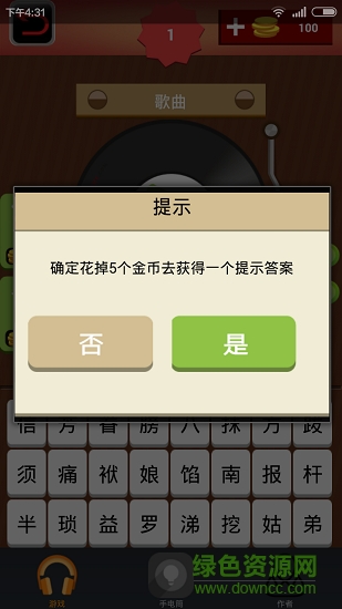 聞曲識(shí)歌app下載