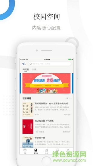 京東讀書(shū)校園版 v3.3.0 安卓版 0