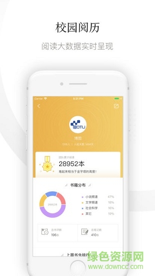 京東讀書(shū)校園版 v3.3.0 安卓版 1