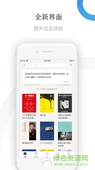 京東讀書(shū)校園版app下載