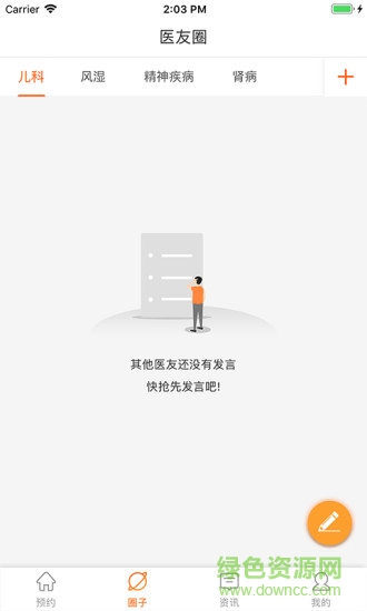 杏林大匯