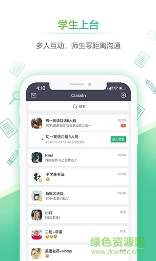 新東方直播教室手機(jī)版 v1.0.0.6 安卓版 2