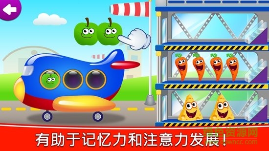 有趣的食物2游戲軟件 v1.2.5.68 安卓版 3