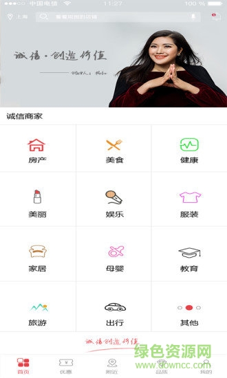 誠(chéng)值app下載