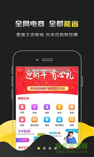 閃貨app