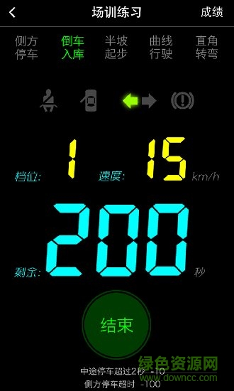 駕考易 v3.3.2 安卓版 1