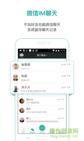 快推app下載